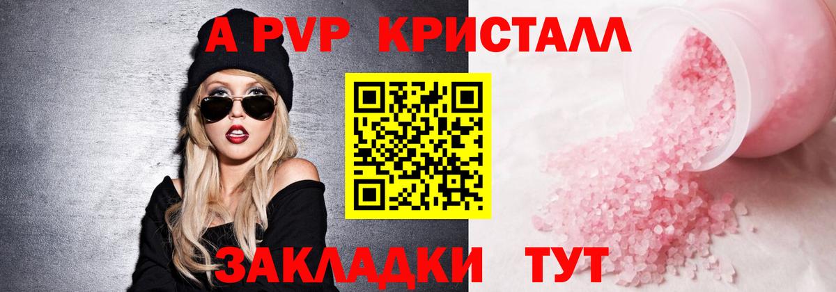 Alfa_PVP  A-PVP VHQ  Вход с VPN  Артёмовский 