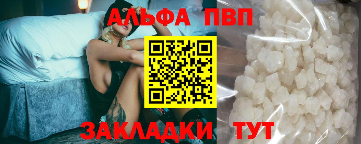A-PVP крисы CK Артёмовский
