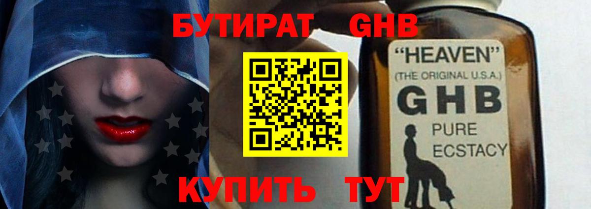 Бутират  Вход с VPN  Артёмовский  БУТИРАТ 1.4BDO 