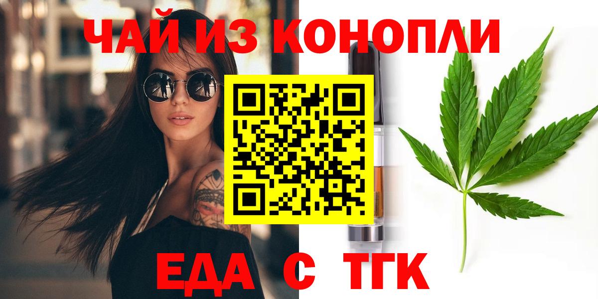 Артёмовский  Еда ТГК марихуана  Вход с VPN 