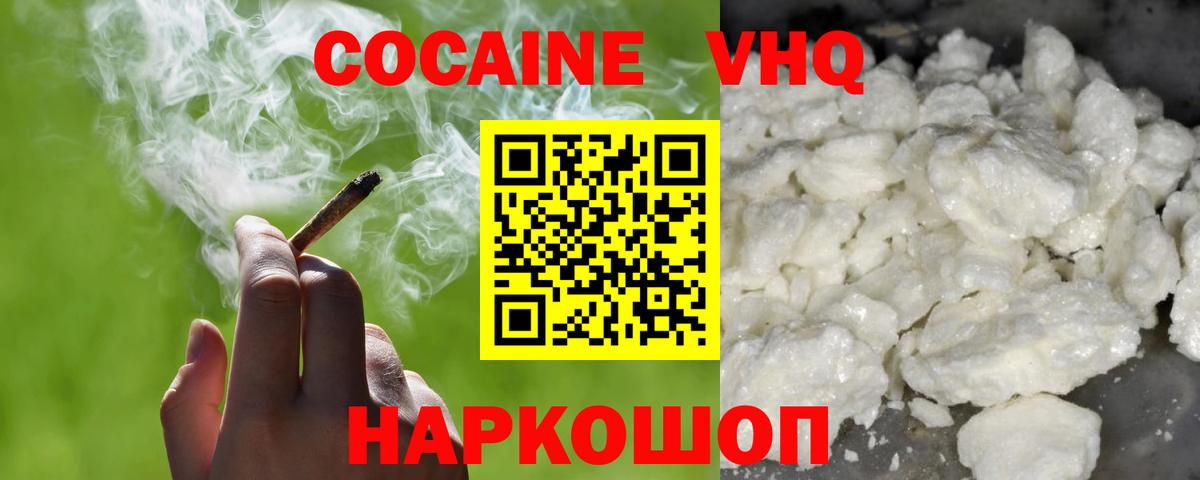 COCAIN Боливия Артёмовский