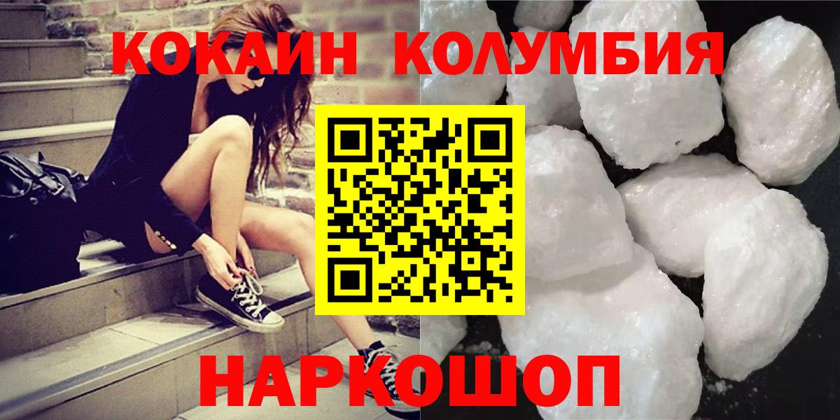 Кокаин Боливия  Вход с VPN  Кокаин Эквадор  Артёмовский 