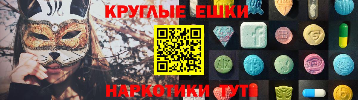 Ecstasy 280 MDMA  Вход с VPN  Ecstasy Дубай  Артёмовский 