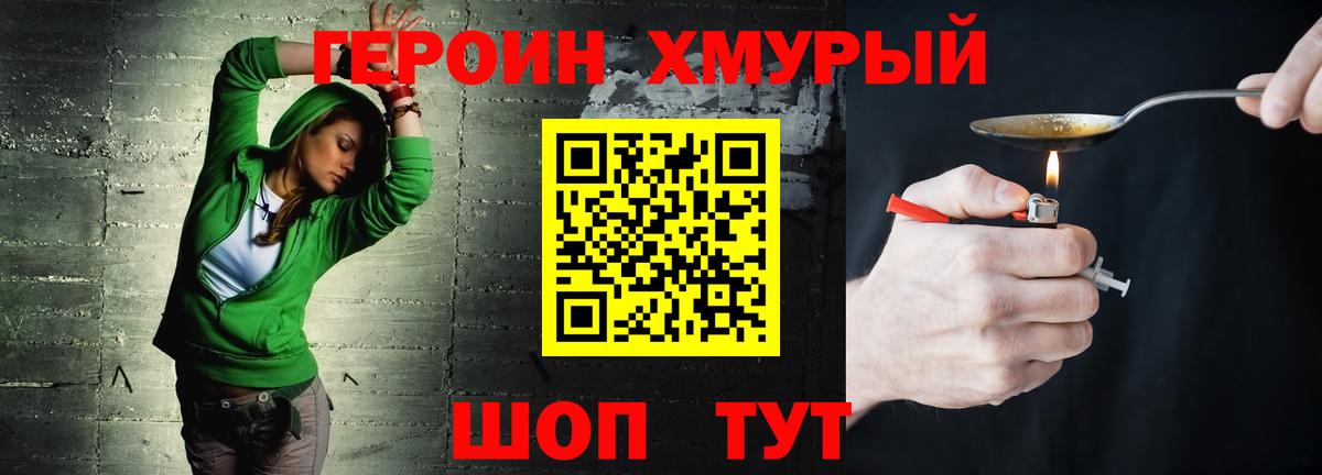 Героин гречка Артёмовский
