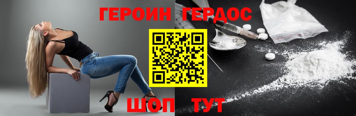 Героин гречка  Вход с VPN  Артёмовский 
