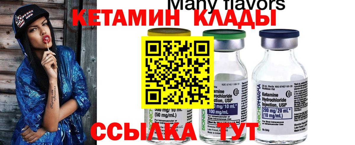 Кетамин VHQ Артёмовский
