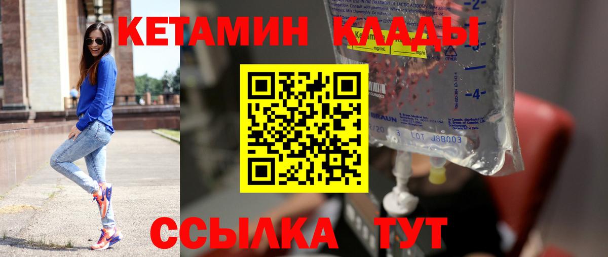 КЕТАМИН VHQ  Вход с VPN  Кетамин VHQ  Артёмовский 
