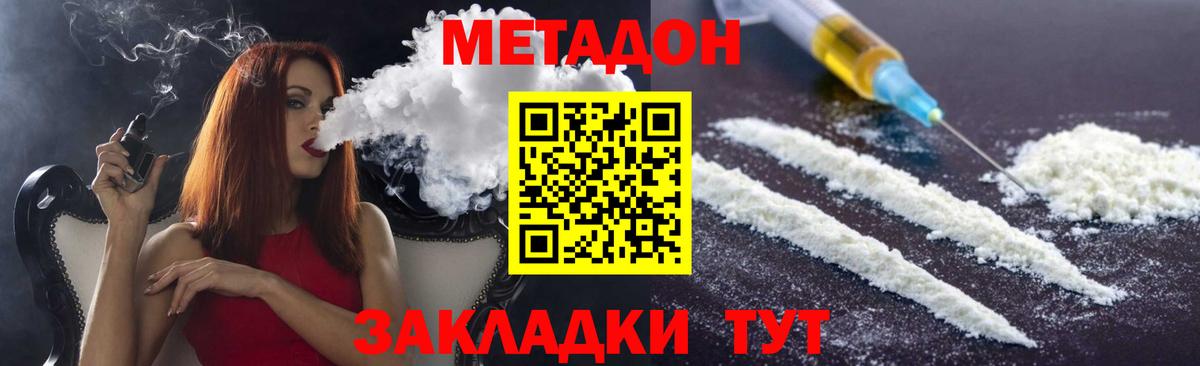 МЕТАДОН мёд Артёмовский