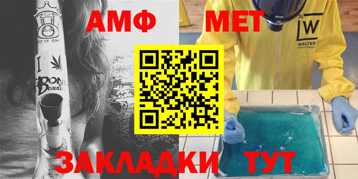 Первитин  МЕТАМФЕТАМИН Methamphetamine  МЕТАМФЕТАМИН Methamphetamine  Вход с VPN  Артёмовский 