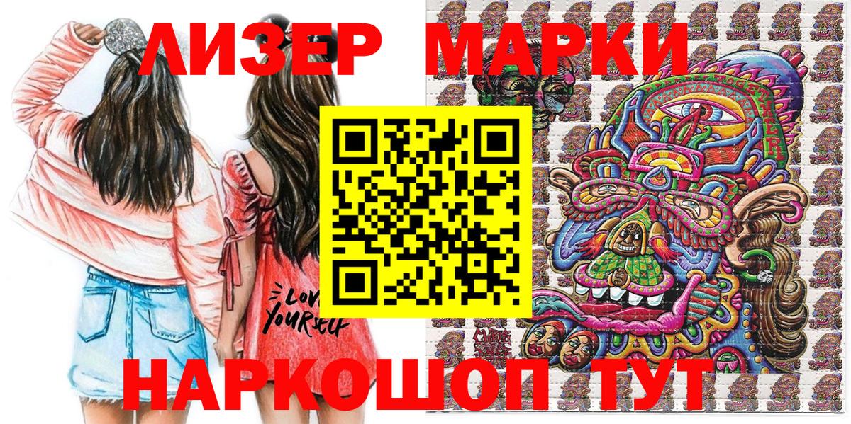 Артёмовский  Марки 25I-NBOMe  наркотики  Марки 25I-NBOMe 1,8мг  Вход с VPN 