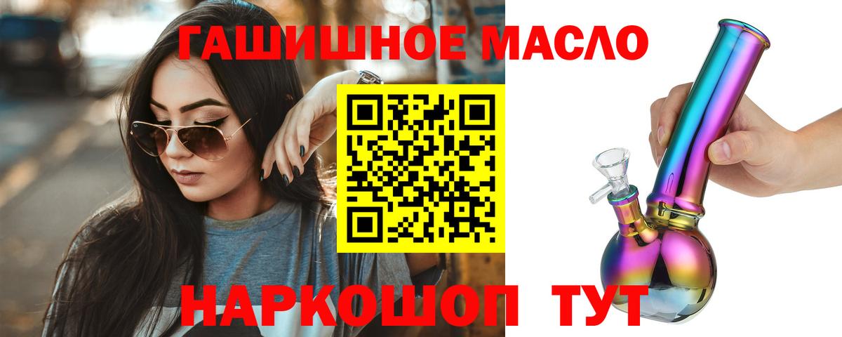 Артёмовский  где можно купить наркотик  Вход с VPN  Дистиллят ТГК гашишное масло 