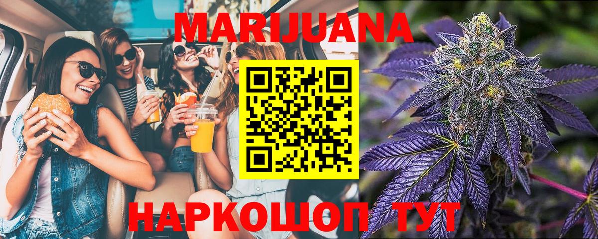 Конопля AK-47  Каннабис Bruce Banner  Вход с VPN  Артёмовский  Конопля план  Конопля конопля 